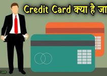 Credit Card क्या होता है? जानिए इसकी सम्पूर्ण जानकारी