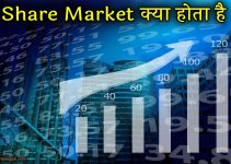 Share Market क्या होता है | Information of Share Market in Hindi