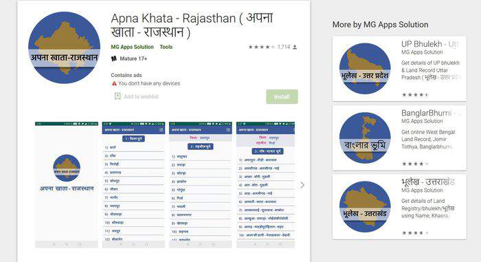 apna khata mobile app
