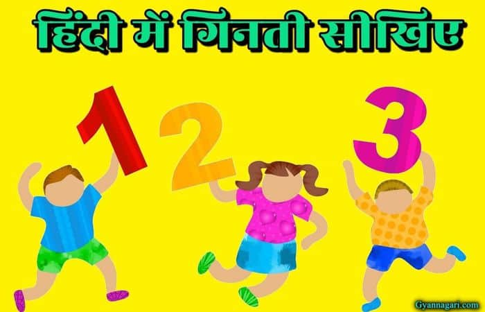 Learn Numbers in Hindi