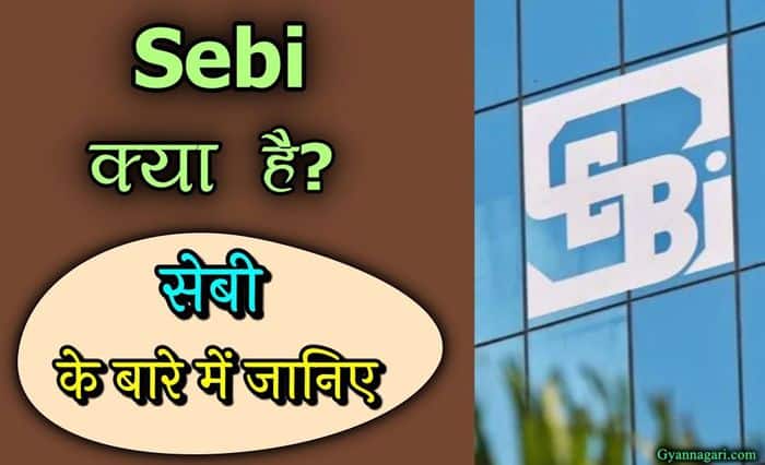 Sebi in hindi